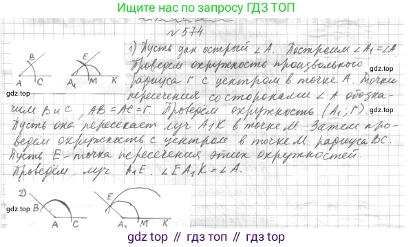 ГДЗ Геометрия, 7 класс Учебник, авторы: Мерзляк Аркадий Григорьевич, Полонский Виталий Борисович, Якир Михаил Семёнович, издательство Просвещение, Москва, 2023, оранжевого цвета, страница 169, номер 652, Решение 4 (2023)