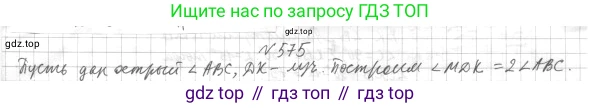 ГДЗ Геометрия, 7 класс Учебник, авторы: Мерзляк Аркадий Григорьевич, Полонский Виталий Борисович, Якир Михаил Семёнович, издательство Просвещение, Москва, 2023, оранжевого цвета, страница 169, номер 653, Решение 4 (2023)