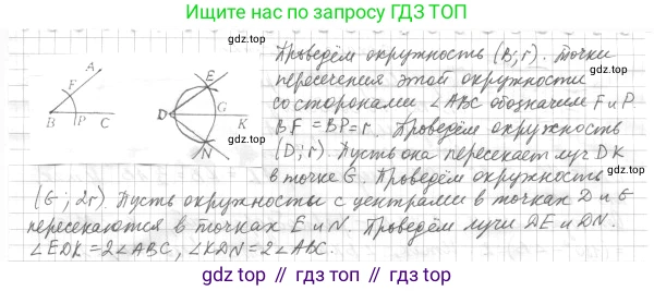 ГДЗ Геометрия, 7 класс Учебник, авторы: Мерзляк Аркадий Григорьевич, Полонский Виталий Борисович, Якир Михаил Семёнович, издательство Просвещение, Москва, 2023, оранжевого цвета, страница 169, номер 653, Решение 4 (2023) (продолжение 2)