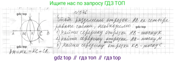 ГДЗ Геометрия, 7 класс Учебник, авторы: Мерзляк Аркадий Григорьевич, Полонский Виталий Борисович, Якир Михаил Семёнович, издательство Просвещение, Москва, 2023, оранжевого цвета, страница 169, номер 654, Решение 4 (2023)