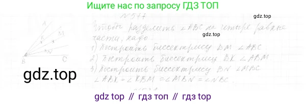 ГДЗ Геометрия, 7 класс Учебник, авторы: Мерзляк Аркадий Григорьевич, Полонский Виталий Борисович, Якир Михаил Семёнович, издательство Просвещение, Москва, 2023, оранжевого цвета, страница 169, номер 655, Решение 4 (2023)