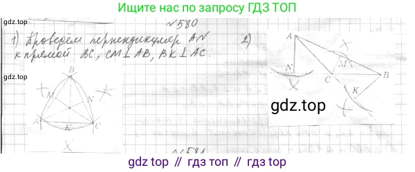 ГДЗ Геометрия, 7 класс Учебник, авторы: Мерзляк Аркадий Григорьевич, Полонский Виталий Борисович, Якир Михаил Семёнович, издательство Просвещение, Москва, 2023, оранжевого цвета, страница 169, номер 656, Решение 4 (2023)