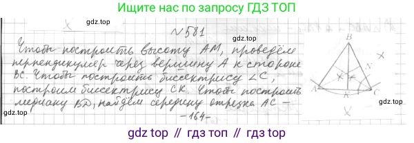 ГДЗ Геометрия, 7 класс Учебник, авторы: Мерзляк Аркадий Григорьевич, Полонский Виталий Борисович, Якир Михаил Семёнович, издательство Просвещение, Москва, 2023, оранжевого цвета, страница 169, номер 657, Решение 4 (2023)