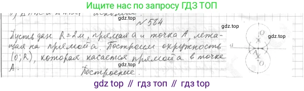 ГДЗ Геометрия, 7 класс Учебник, авторы: Мерзляк Аркадий Григорьевич, Полонский Виталий Борисович, Якир Михаил Семёнович, издательство Просвещение, Москва, 2023, оранжевого цвета, страница 169, номер 659, Решение 4 (2023)