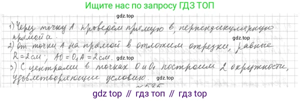 ГДЗ Геометрия, 7 класс Учебник, авторы: Мерзляк Аркадий Григорьевич, Полонский Виталий Борисович, Якир Михаил Семёнович, издательство Просвещение, Москва, 2023, оранжевого цвета, страница 169, номер 659, Решение 4 (2023) (продолжение 2)