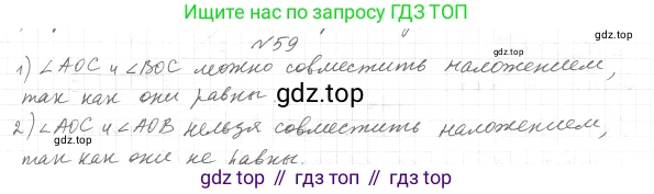 ГДЗ Геометрия, 7 класс Учебник, авторы: Мерзляк Аркадий Григорьевич, Полонский Виталий Борисович, Якир Михаил Семёнович, издательство Просвещение, Москва, 2023, оранжевого цвета, страница 29, номер 66, Решение 4 (2023)
