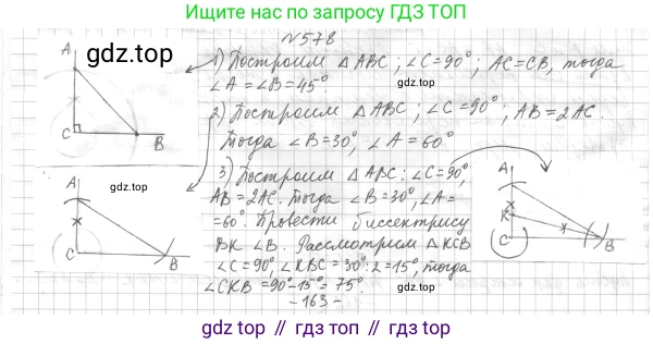ГДЗ Геометрия, 7 класс Учебник, авторы: Мерзляк Аркадий Григорьевич, Полонский Виталий Борисович, Якир Михаил Семёнович, издательство Просвещение, Москва, 2023, оранжевого цвета, страница 169, номер 665, Решение 4 (2023)