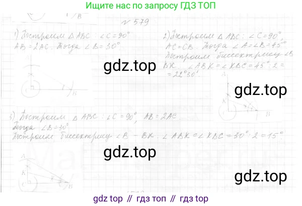 ГДЗ Геометрия, 7 класс Учебник, авторы: Мерзляк Аркадий Григорьевич, Полонский Виталий Борисович, Якир Михаил Семёнович, издательство Просвещение, Москва, 2023, оранжевого цвета, страница 169, номер 666, Решение 4 (2023)