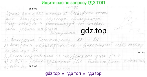 ГДЗ Геометрия, 7 класс Учебник, авторы: Мерзляк Аркадий Григорьевич, Полонский Виталий Борисович, Якир Михаил Семёнович, издательство Просвещение, Москва, 2023, оранжевого цвета, страница 170, номер 668, Решение 4 (2023)
