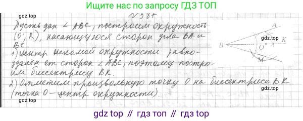 ГДЗ Геометрия, 7 класс Учебник, авторы: Мерзляк Аркадий Григорьевич, Полонский Виталий Борисович, Якир Михаил Семёнович, издательство Просвещение, Москва, 2023, оранжевого цвета, страница 170, номер 669, Решение 4 (2023)