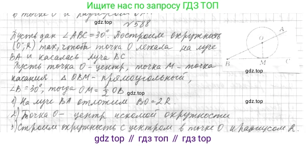 ГДЗ Геометрия, 7 класс Учебник, авторы: Мерзляк Аркадий Григорьевич, Полонский Виталий Борисович, Якир Михаил Семёнович, издательство Просвещение, Москва, 2023, оранжевого цвета, страница 170, номер 670, Решение 4 (2023)