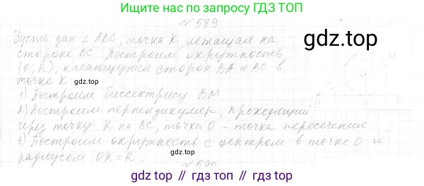 ГДЗ Геометрия, 7 класс Учебник, авторы: Мерзляк Аркадий Григорьевич, Полонский Виталий Борисович, Якир Михаил Семёнович, издательство Просвещение, Москва, 2023, оранжевого цвета, страница 170, номер 671, Решение 4 (2023)