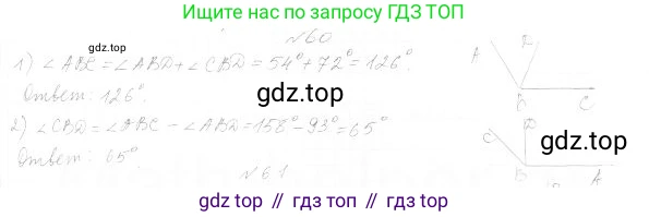 ГДЗ Геометрия, 7 класс Учебник, авторы: Мерзляк Аркадий Григорьевич, Полонский Виталий Борисович, Якир Михаил Семёнович, издательство Просвещение, Москва, 2023, оранжевого цвета, страница 29, номер 68, Решение 4 (2023)
