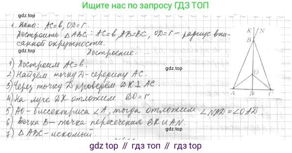 ГДЗ Геометрия, 7 класс Учебник, авторы: Мерзляк Аркадий Григорьевич, Полонский Виталий Борисович, Якир Михаил Семёнович, издательство Просвещение, Москва, 2023, оранжевого цвета, страница 170, номер 681, Решение 4 (2023)
