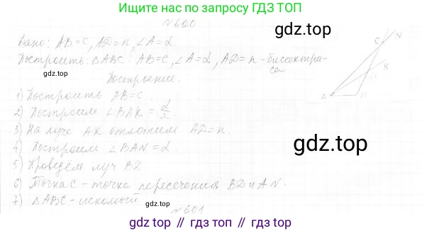 ГДЗ Геометрия, 7 класс Учебник, авторы: Мерзляк Аркадий Григорьевич, Полонский Виталий Борисович, Якир Михаил Семёнович, издательство Просвещение, Москва, 2023, оранжевого цвета, страница 170, номер 682, Решение 4 (2023)