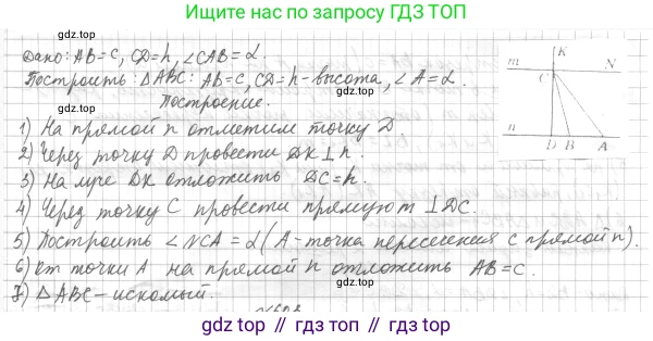 ГДЗ Геометрия, 7 класс Учебник, авторы: Мерзляк Аркадий Григорьевич, Полонский Виталий Борисович, Якир Михаил Семёнович, издательство Просвещение, Москва, 2023, оранжевого цвета, страница 170, номер 684, Решение 4 (2023)