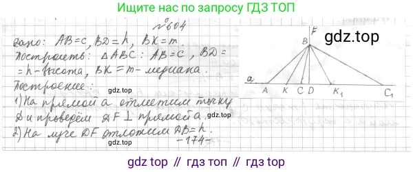 ГДЗ Геометрия, 7 класс Учебник, авторы: Мерзляк Аркадий Григорьевич, Полонский Виталий Борисович, Якир Михаил Семёнович, издательство Просвещение, Москва, 2023, оранжевого цвета, страница 171, номер 686, Решение 4 (2023)
