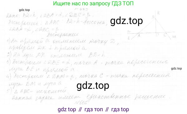 ГДЗ Геометрия, 7 класс Учебник, авторы: Мерзляк Аркадий Григорьевич, Полонский Виталий Борисович, Якир Михаил Семёнович, издательство Просвещение, Москва, 2023, оранжевого цвета, страница 171, номер 687, Решение 4 (2023)