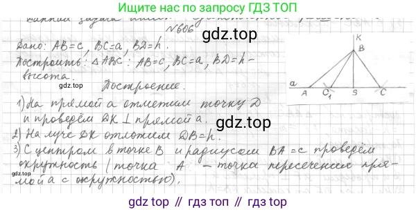 ГДЗ Геометрия, 7 класс Учебник, авторы: Мерзляк Аркадий Григорьевич, Полонский Виталий Борисович, Якир Михаил Семёнович, издательство Просвещение, Москва, 2023, оранжевого цвета, страница 171, номер 688, Решение 4 (2023)