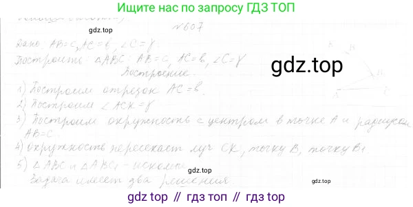 ГДЗ Геометрия, 7 класс Учебник, авторы: Мерзляк Аркадий Григорьевич, Полонский Виталий Борисович, Якир Михаил Семёнович, издательство Просвещение, Москва, 2023, оранжевого цвета, страница 171, номер 689, Решение 4 (2023)