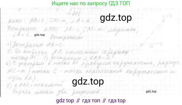 ГДЗ Геометрия, 7 класс Учебник, авторы: Мерзляк Аркадий Григорьевич, Полонский Виталий Борисович, Якир Михаил Семёнович, издательство Просвещение, Москва, 2023, оранжевого цвета, страница 171, номер 690, Решение 4 (2023)