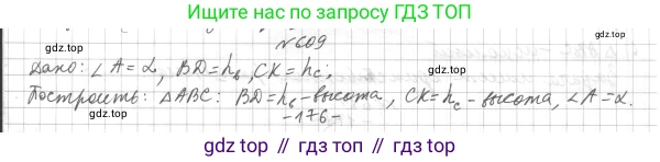 ГДЗ Геометрия, 7 класс Учебник, авторы: Мерзляк Аркадий Григорьевич, Полонский Виталий Борисович, Якир Михаил Семёнович, издательство Просвещение, Москва, 2023, оранжевого цвета, страница 171, номер 691, Решение 4 (2023)