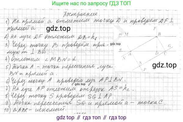 ГДЗ Геометрия, 7 класс Учебник, авторы: Мерзляк Аркадий Григорьевич, Полонский Виталий Борисович, Якир Михаил Семёнович, издательство Просвещение, Москва, 2023, оранжевого цвета, страница 171, номер 691, Решение 4 (2023) (продолжение 2)