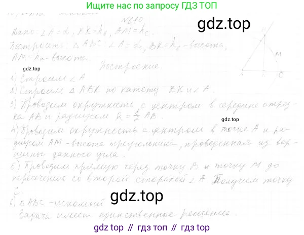 ГДЗ Геометрия, 7 класс Учебник, авторы: Мерзляк Аркадий Григорьевич, Полонский Виталий Борисович, Якир Михаил Семёнович, издательство Просвещение, Москва, 2023, оранжевого цвета, страница 171, номер 692, Решение 4 (2023)