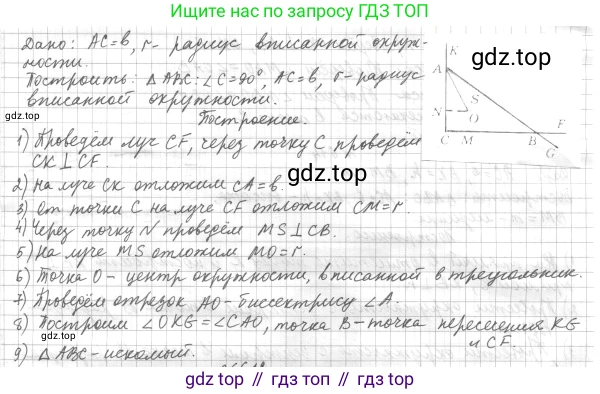 ГДЗ Геометрия, 7 класс Учебник, авторы: Мерзляк Аркадий Григорьевич, Полонский Виталий Борисович, Якир Михаил Семёнович, издательство Просвещение, Москва, 2023, оранжевого цвета, страница 171, номер 693, Решение 4 (2023)