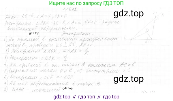ГДЗ Геометрия, 7 класс Учебник, авторы: Мерзляк Аркадий Григорьевич, Полонский Виталий Борисович, Якир Михаил Семёнович, издательство Просвещение, Москва, 2023, оранжевого цвета, страница 171, номер 694, Решение 4 (2023)