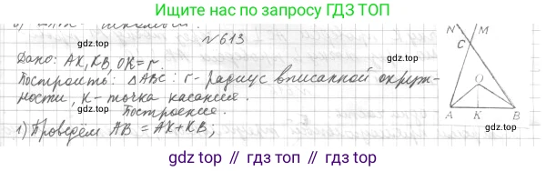 ГДЗ Геометрия, 7 класс Учебник, авторы: Мерзляк Аркадий Григорьевич, Полонский Виталий Борисович, Якир Михаил Семёнович, издательство Просвещение, Москва, 2023, оранжевого цвета, страница 171, номер 695, Решение 4 (2023)
