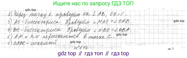 ГДЗ Геометрия, 7 класс Учебник, авторы: Мерзляк Аркадий Григорьевич, Полонский Виталий Борисович, Якир Михаил Семёнович, издательство Просвещение, Москва, 2023, оранжевого цвета, страница 171, номер 695, Решение 4 (2023) (продолжение 2)