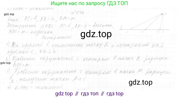 ГДЗ Геометрия, 7 класс Учебник, авторы: Мерзляк Аркадий Григорьевич, Полонский Виталий Борисович, Якир Михаил Семёнович, издательство Просвещение, Москва, 2023, оранжевого цвета, страница 171, номер 696, Решение 4 (2023)