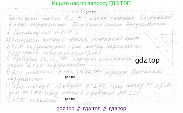 ГДЗ Геометрия, 7 класс Учебник, авторы: Мерзляк Аркадий Григорьевич, Полонский Виталий Борисович, Якир Михаил Семёнович, издательство Просвещение, Москва, 2023, оранжевого цвета, страница 171, номер 697, Решение 4 (2023)