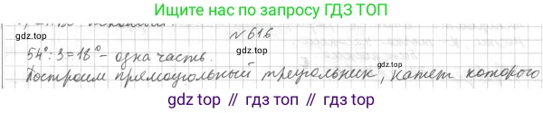 ГДЗ Геометрия, 7 класс Учебник, авторы: Мерзляк Аркадий Григорьевич, Полонский Виталий Борисович, Якир Михаил Семёнович, издательство Просвещение, Москва, 2023, оранжевого цвета, страница 171, номер 698, Решение 4 (2023)