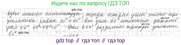 ГДЗ Геометрия, 7 класс Учебник, авторы: Мерзляк Аркадий Григорьевич, Полонский Виталий Борисович, Якир Михаил Семёнович, издательство Просвещение, Москва, 2023, оранжевого цвета, страница 171, номер 698, Решение 4 (2023) (продолжение 2)