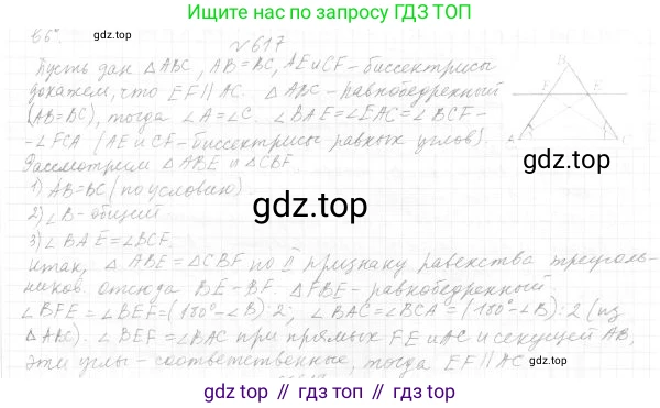 ГДЗ Геометрия, 7 класс Учебник, авторы: Мерзляк Аркадий Григорьевич, Полонский Виталий Борисович, Якир Михаил Семёнович, издательство Просвещение, Москва, 2023, оранжевого цвета, страница 171, номер 699, Решение 4 (2023)