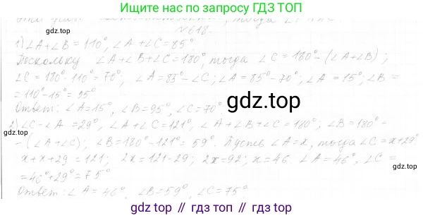 ГДЗ Геометрия, 7 класс Учебник, авторы: Мерзляк Аркадий Григорьевич, Полонский Виталий Борисович, Якир Михаил Семёнович, издательство Просвещение, Москва, 2023, оранжевого цвета, страница 171, номер 700, Решение 4 (2023)
