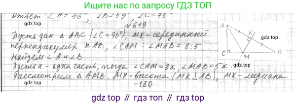 ГДЗ Геометрия, 7 класс Учебник, авторы: Мерзляк Аркадий Григорьевич, Полонский Виталий Борисович, Якир Михаил Семёнович, издательство Просвещение, Москва, 2023, оранжевого цвета, страница 172, номер 701, Решение 4 (2023)