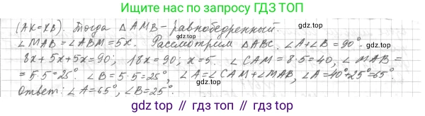 ГДЗ Геометрия, 7 класс Учебник, авторы: Мерзляк Аркадий Григорьевич, Полонский Виталий Борисович, Якир Михаил Семёнович, издательство Просвещение, Москва, 2023, оранжевого цвета, страница 172, номер 701, Решение 4 (2023) (продолжение 2)
