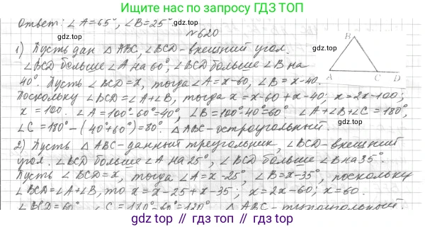 ГДЗ Геометрия, 7 класс Учебник, авторы: Мерзляк Аркадий Григорьевич, Полонский Виталий Борисович, Якир Михаил Семёнович, издательство Просвещение, Москва, 2023, оранжевого цвета, страница 172, номер 702, Решение 4 (2023)