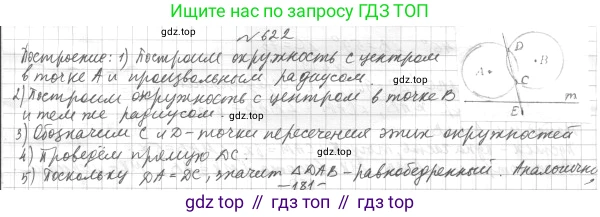 ГДЗ Геометрия, 7 класс Учебник, авторы: Мерзляк Аркадий Григорьевич, Полонский Виталий Борисович, Якир Михаил Семёнович, издательство Просвещение, Москва, 2023, оранжевого цвета, страница 175, номер 704, Решение 4 (2023)