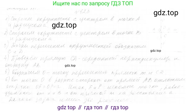 ГДЗ Геометрия, 7 класс Учебник, авторы: Мерзляк Аркадий Григорьевич, Полонский Виталий Борисович, Якир Михаил Семёнович, издательство Просвещение, Москва, 2023, оранжевого цвета, страница 175, номер 705, Решение 4 (2023)