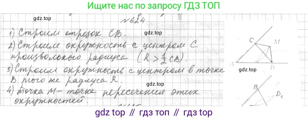 ГДЗ Геометрия, 7 класс Учебник, авторы: Мерзляк Аркадий Григорьевич, Полонский Виталий Борисович, Якир Михаил Семёнович, издательство Просвещение, Москва, 2023, оранжевого цвета, страница 175, номер 707, Решение 4 (2023)
