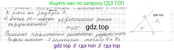 ГДЗ Геометрия, 7 класс Учебник, авторы: Мерзляк Аркадий Григорьевич, Полонский Виталий Борисович, Якир Михаил Семёнович, издательство Просвещение, Москва, 2023, оранжевого цвета, страница 175, номер 708, Решение 4 (2023)
