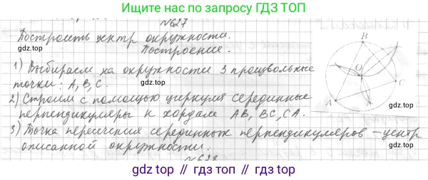 ГДЗ Геометрия, 7 класс Учебник, авторы: Мерзляк Аркадий Григорьевич, Полонский Виталий Борисович, Якир Михаил Семёнович, издательство Просвещение, Москва, 2023, оранжевого цвета, страница 175, номер 709, Решение 4 (2023)