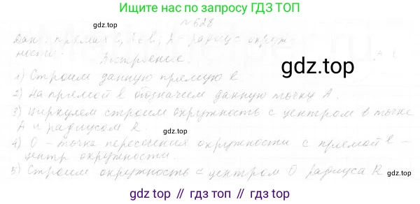 ГДЗ Геометрия, 7 класс Учебник, авторы: Мерзляк Аркадий Григорьевич, Полонский Виталий Борисович, Якир Михаил Семёнович, издательство Просвещение, Москва, 2023, оранжевого цвета, страница 175, номер 710, Решение 4 (2023)