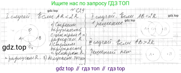 ГДЗ Геометрия, 7 класс Учебник, авторы: Мерзляк Аркадий Григорьевич, Полонский Виталий Борисович, Якир Михаил Семёнович, издательство Просвещение, Москва, 2023, оранжевого цвета, страница 175, номер 711, Решение 4 (2023)