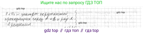 ГДЗ Геометрия, 7 класс Учебник, авторы: Мерзляк Аркадий Григорьевич, Полонский Виталий Борисович, Якир Михаил Семёнович, издательство Просвещение, Москва, 2023, оранжевого цвета, страница 175, номер 711, Решение 4 (2023) (продолжение 2)