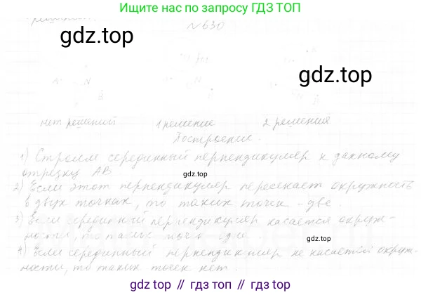 ГДЗ Геометрия, 7 класс Учебник, авторы: Мерзляк Аркадий Григорьевич, Полонский Виталий Борисович, Якир Михаил Семёнович, издательство Просвещение, Москва, 2023, оранжевого цвета, страница 175, номер 712, Решение 4 (2023)